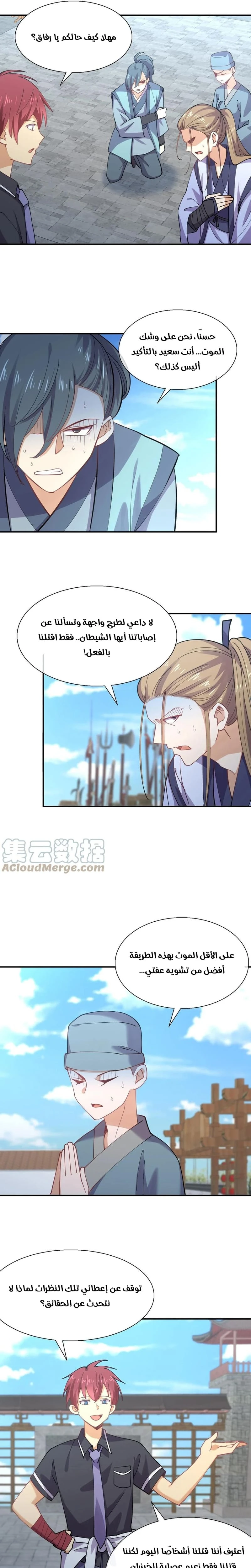 Chapter Image 10